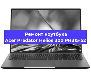 Замена видеокарты на ноутбуке Acer Predator Helios 300 PH315-52 в Челябинске